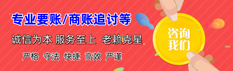 饶平要账公司